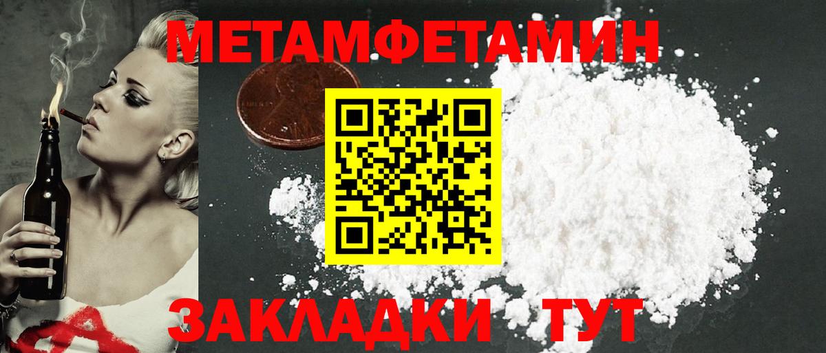 Amphetamine  АМФ Розовый  Вход с VPN  Дербент 