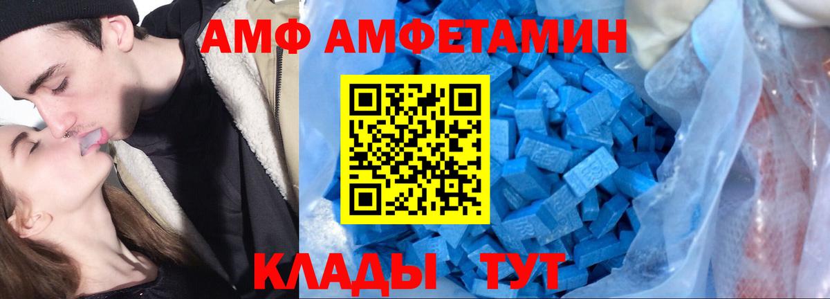 Амфетамин Розовый Дербент