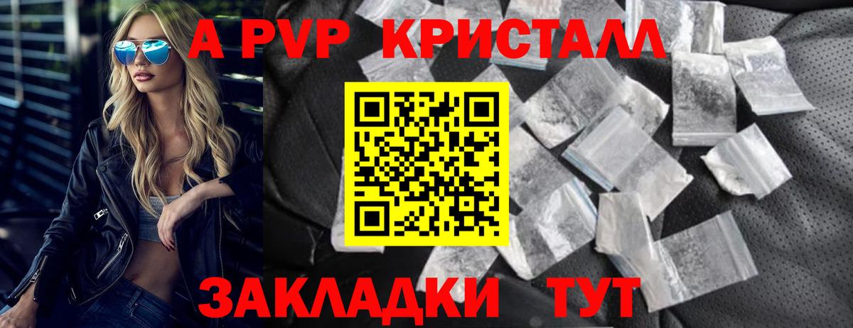 Alfa_PVP крисы CK Дербент