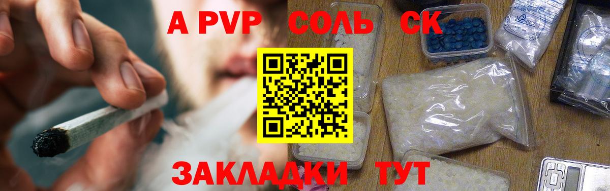 где купить   Альфа ПВП  Альфа ПВП СК  Вход с VPN  Дербент  A PVP Crystall  A-PVP Crystall 