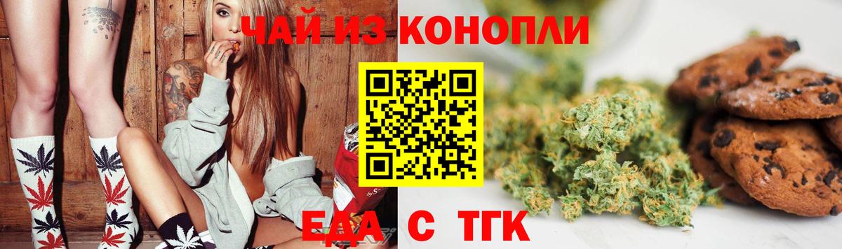 Canna-Cookies конопля  Дербент 
