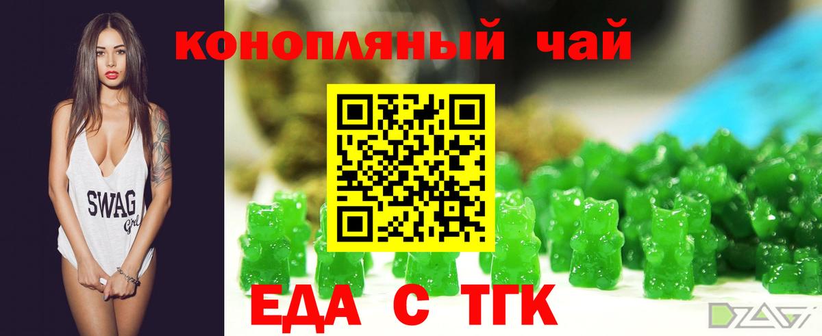 Печенье с ТГК конопля  Вход с VPN  Дербент 
