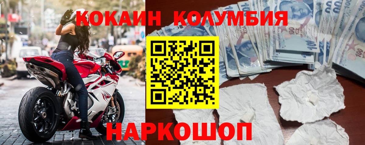 КОКАИН FishScale  Вход с VPN  Кокаин 99%  Дербент 