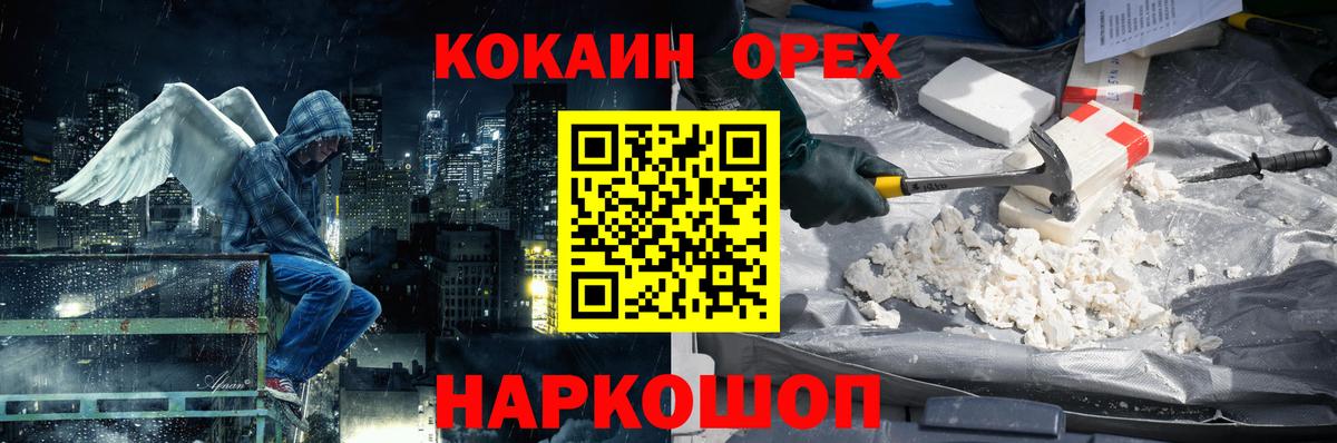 КОКАИН 99% Дербент