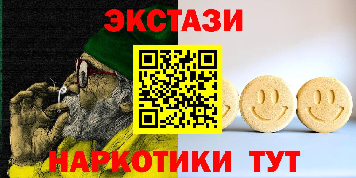 Экстази XTC Дербент