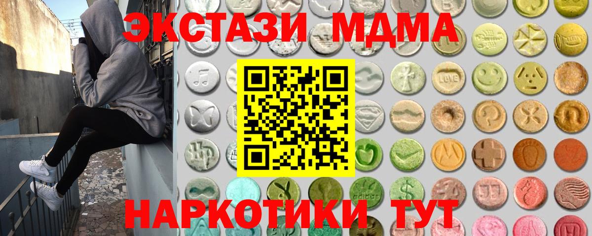 Ecstasy Philipp Plein  Ecstasy 300 mg  Дербент 