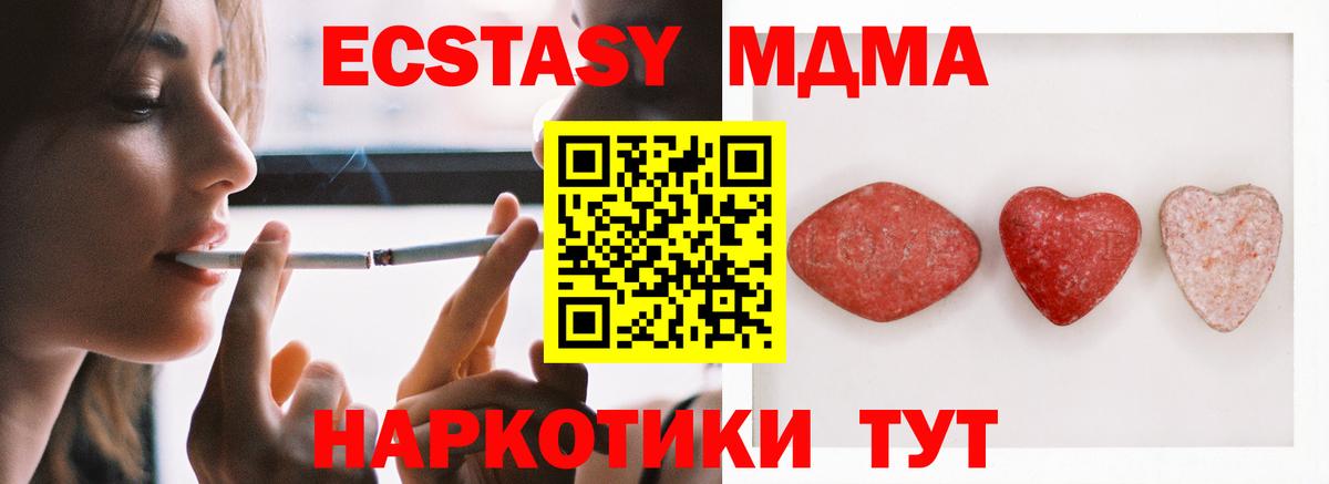 ЭКСТАЗИ mix  Вход с VPN  ЭКСТАЗИ ешки  Ecstasy  Дербент 