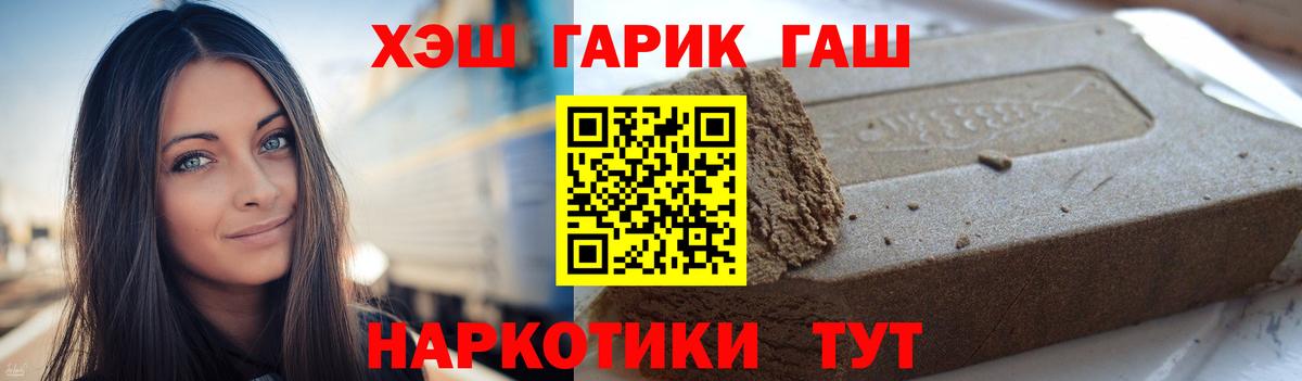 ГАШ Cannabis Дербент