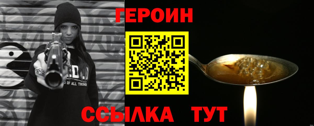ГЕРОИН Heroin Дербент
