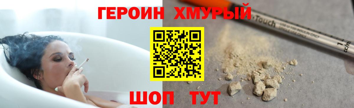 ГЕРОИН гречка  Вход с VPN  Дербент 