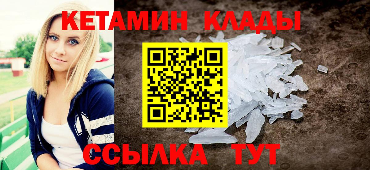 КЕТАМИН VHQ  KRAKEN ссылки  Кетамин ketamine  Дербент 