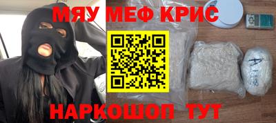меф Мариинск