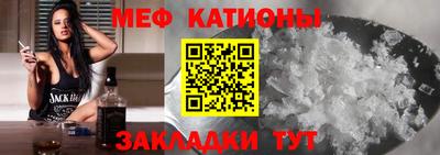 меф Мариинск