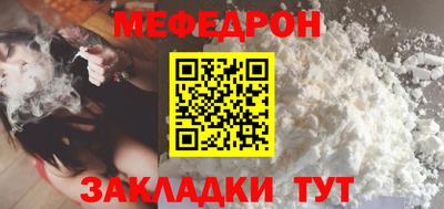 меф Мариинск