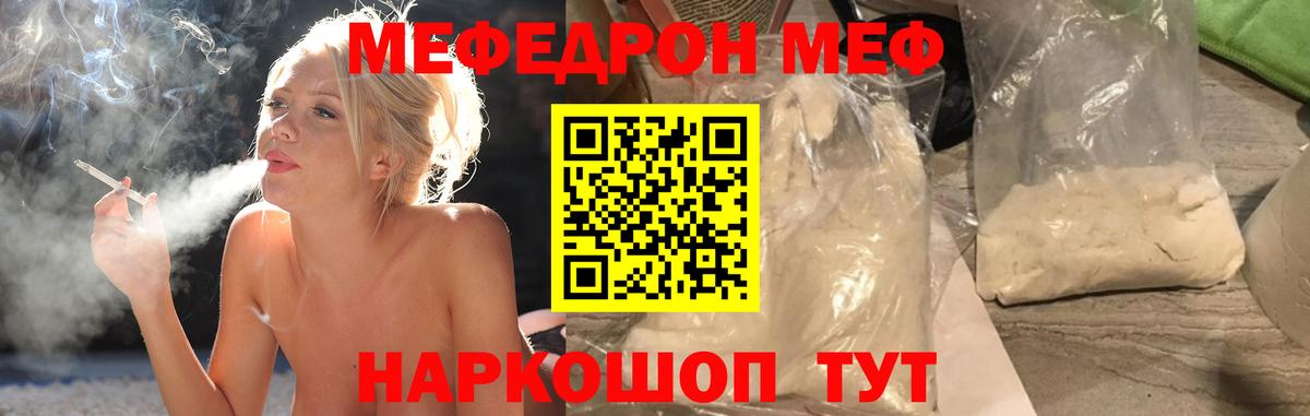 Меф мука Дербент