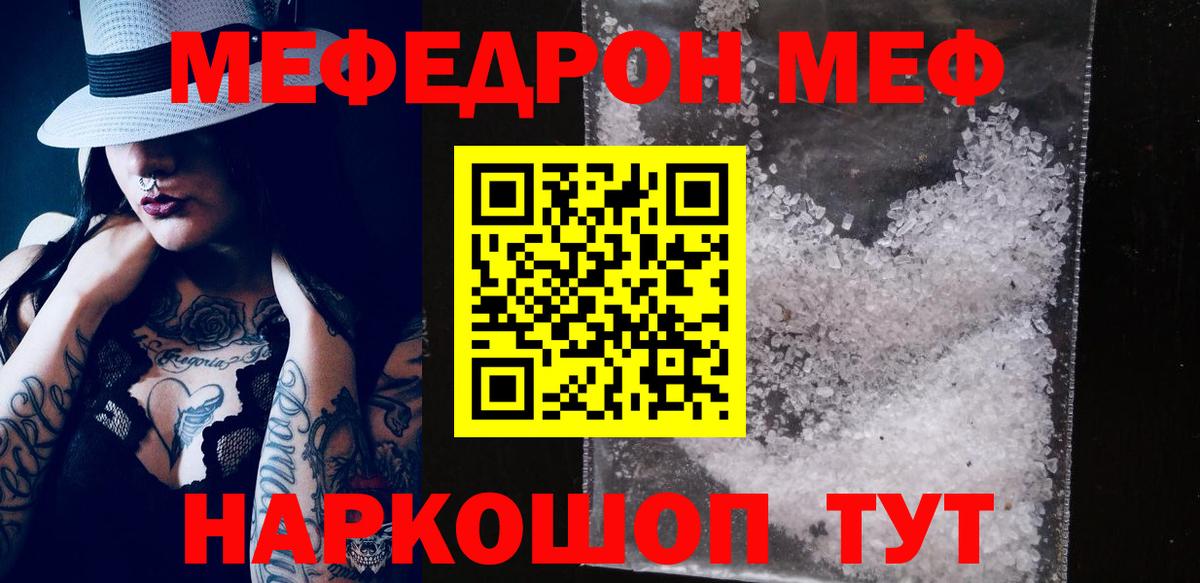 Меф мяу мяу  Мефедрон mephedrone  Дербент  МЕФ  Вход с VPN 