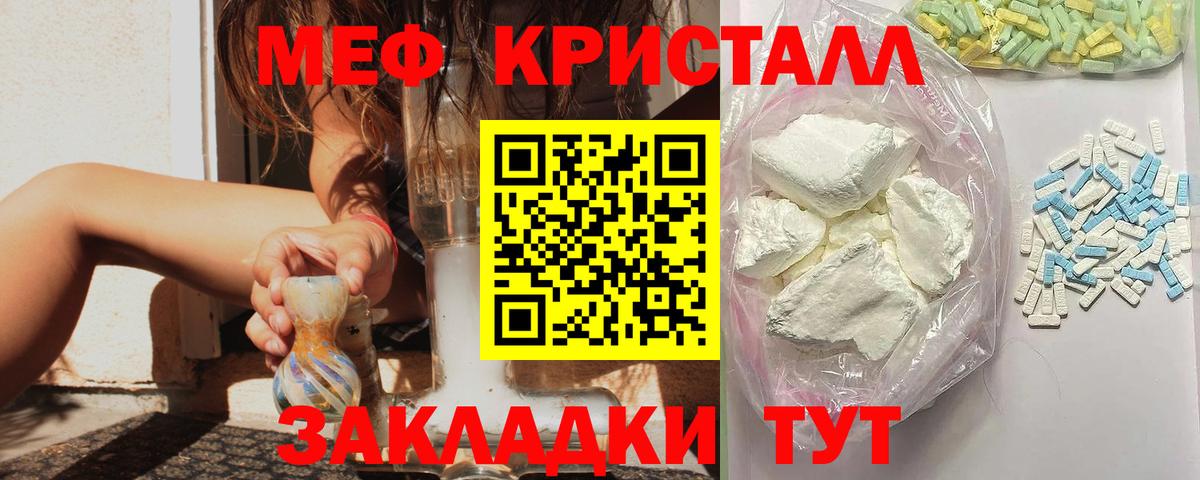 Меф мяу мяу  Дербент