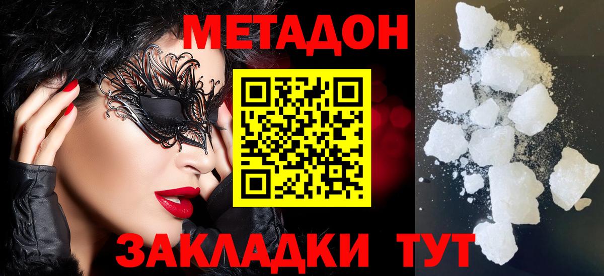мориарти наркотические препараты  МЕТАДОН methadone  МЕТАДОН VHQ  Вход с VPN  Дербент 