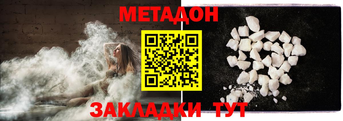 Метадон белоснежный  МЕТАДОН мёд  Дербент 