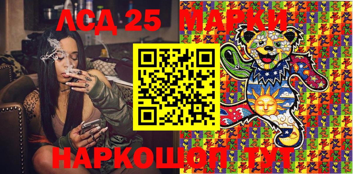 Марки NBOMe 1,8мг  Марки 25I-NBOMe  Дербент  Вход с VPN 