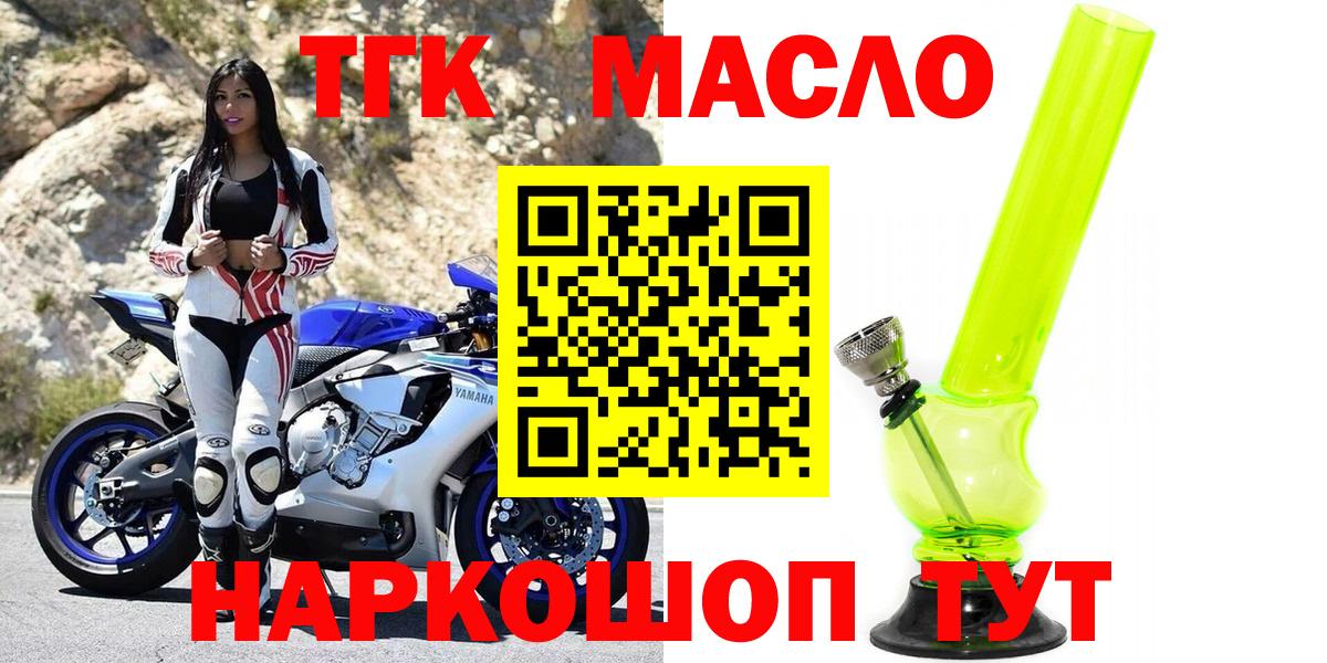 ТГК гашишное масло Дербент